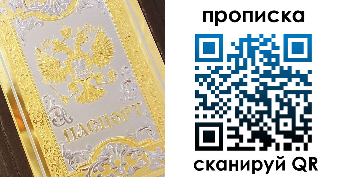 купить прописку в Нижнем Ломове