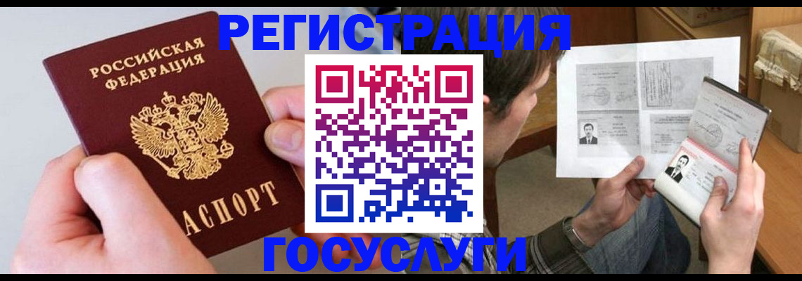 миграционный учет в Нижнем Ломове