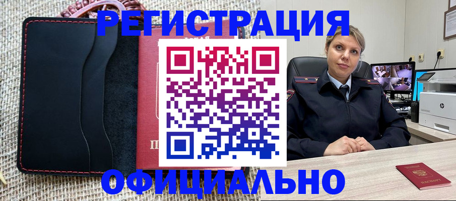 прописка для работы в Нижнем Ломове